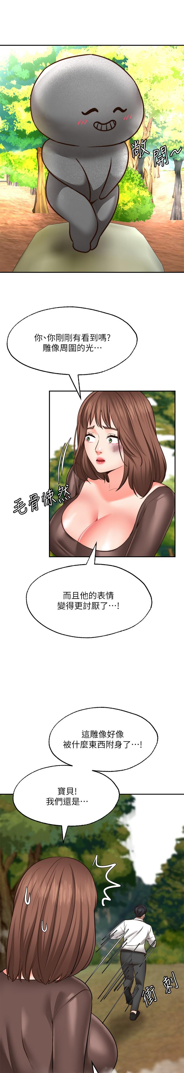 23P - 愿望不射限