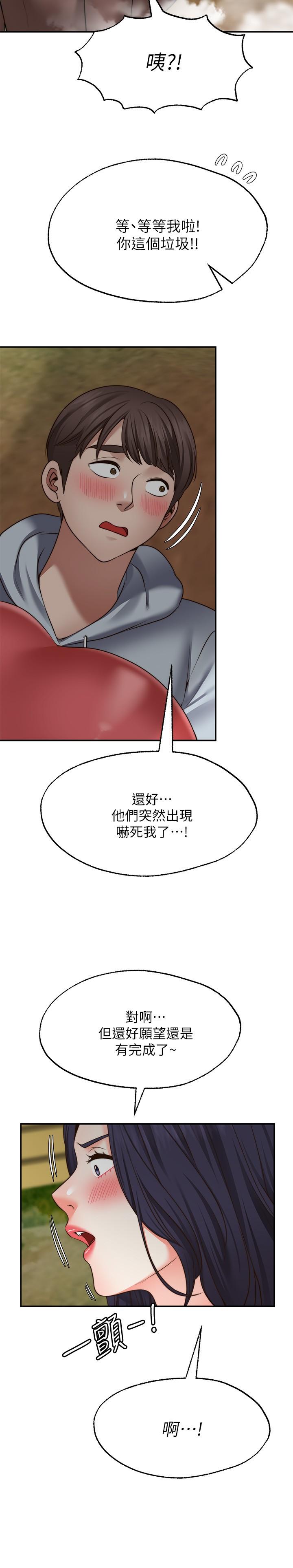 24P - 愿望不射限