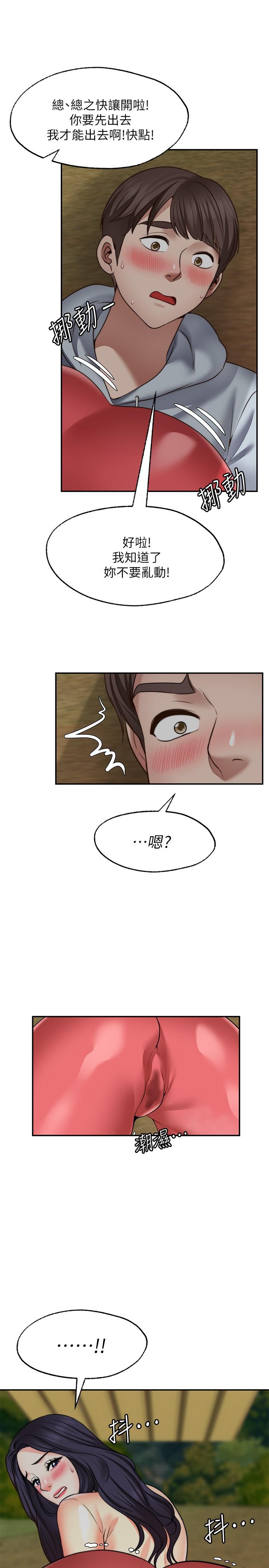25P - 愿望不射限