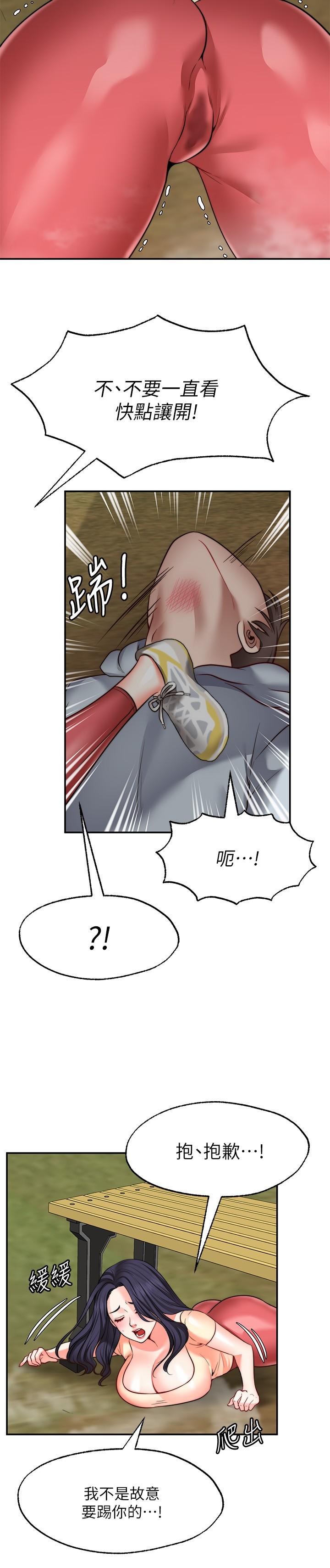 26P - 愿望不射限