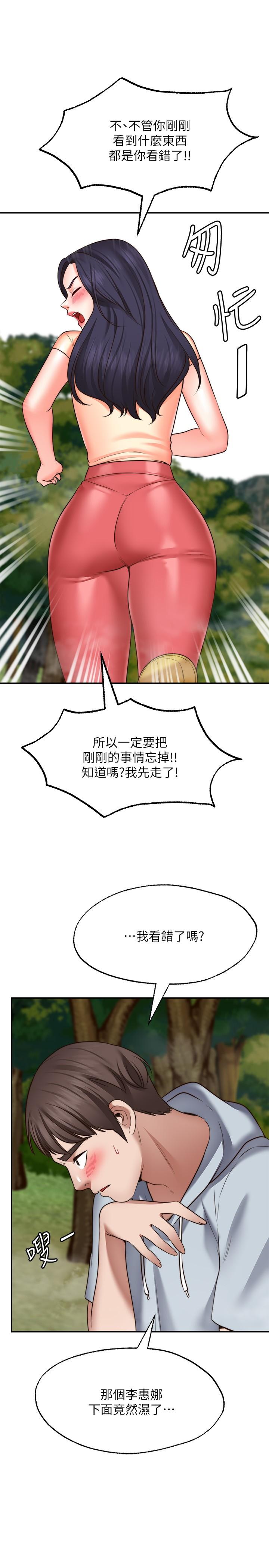 27P - 愿望不射限