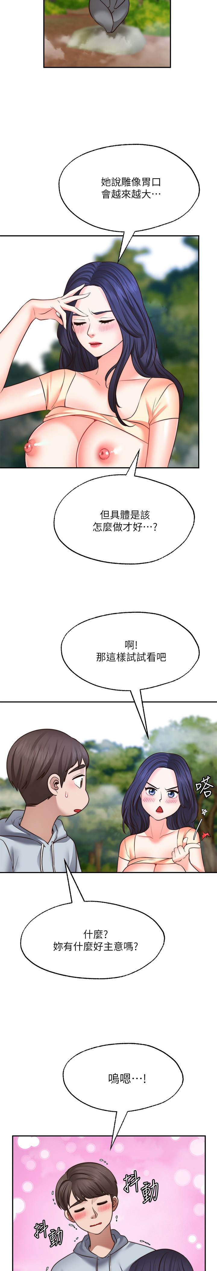 2P - 愿望不射限