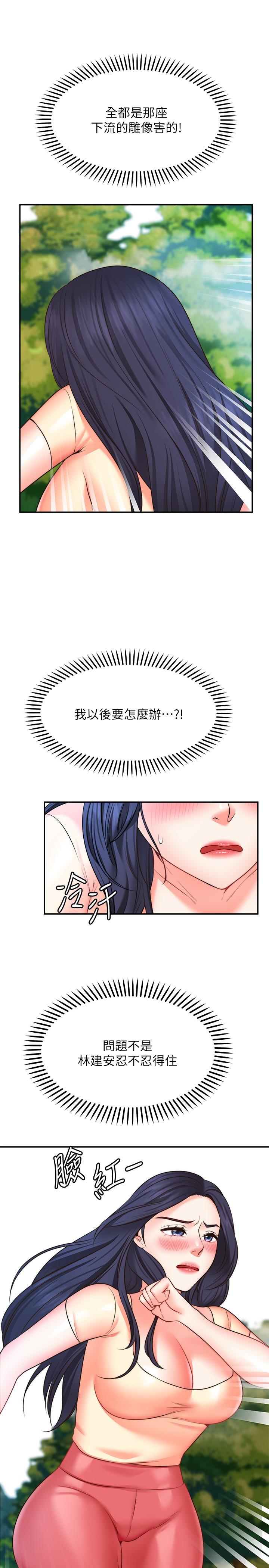 30P - 愿望不射限