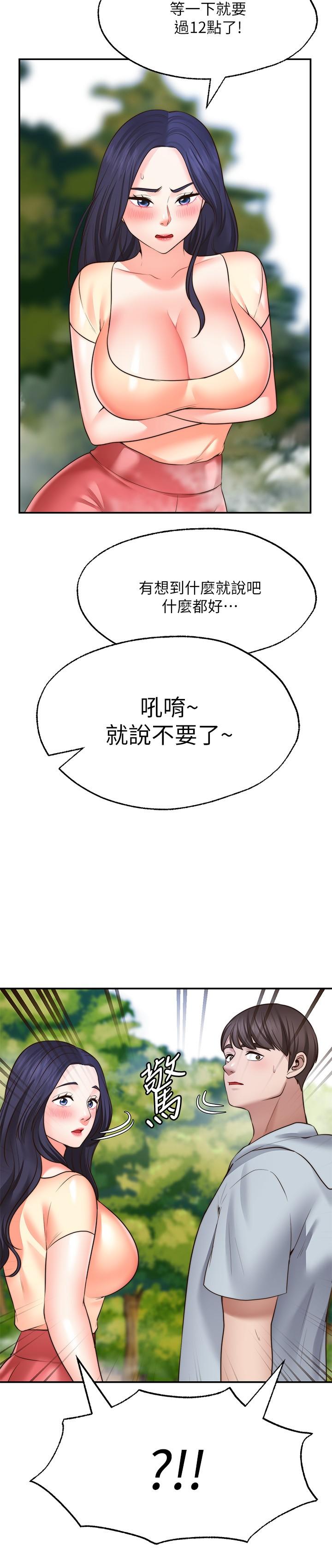 5P - 愿望不射限