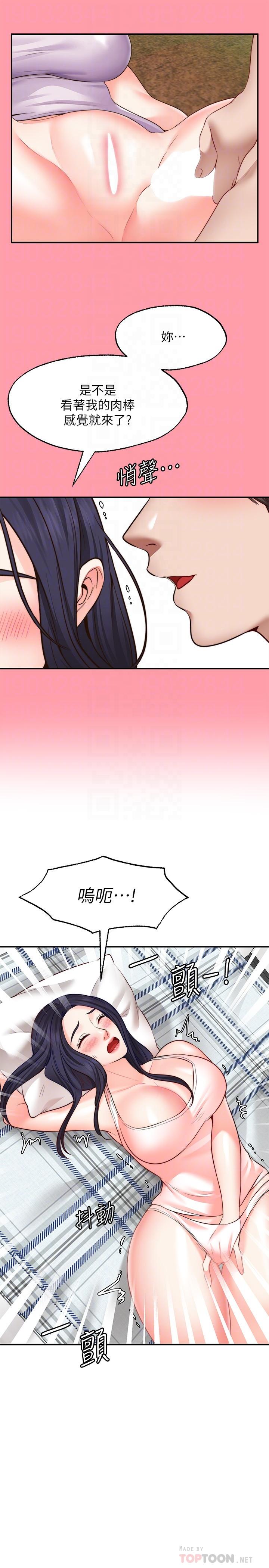 10P - 愿望不射限