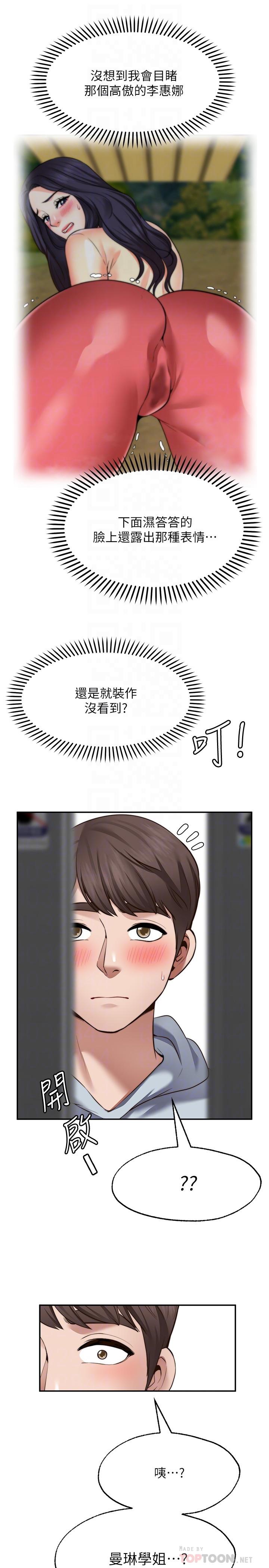 14P - 愿望不射限