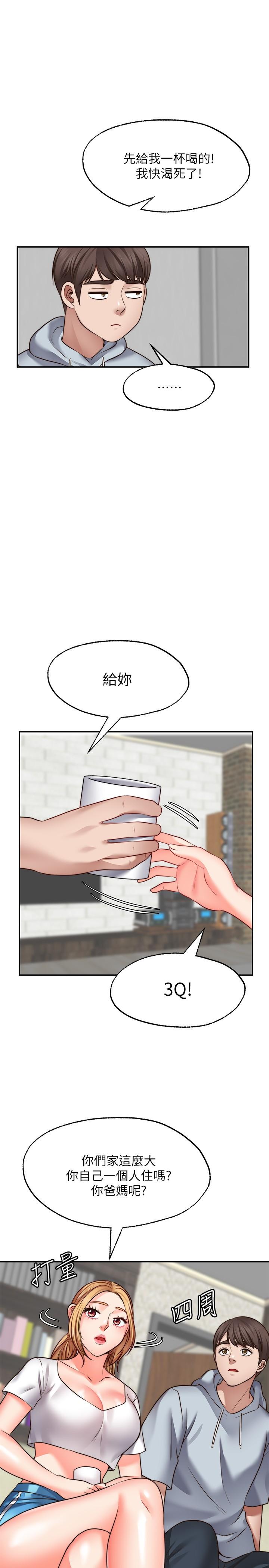 17P - 愿望不射限