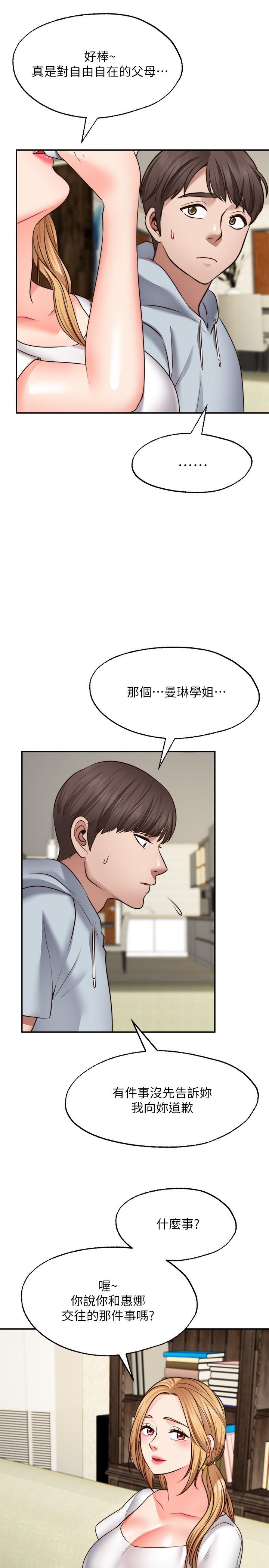 19P - 愿望不射限