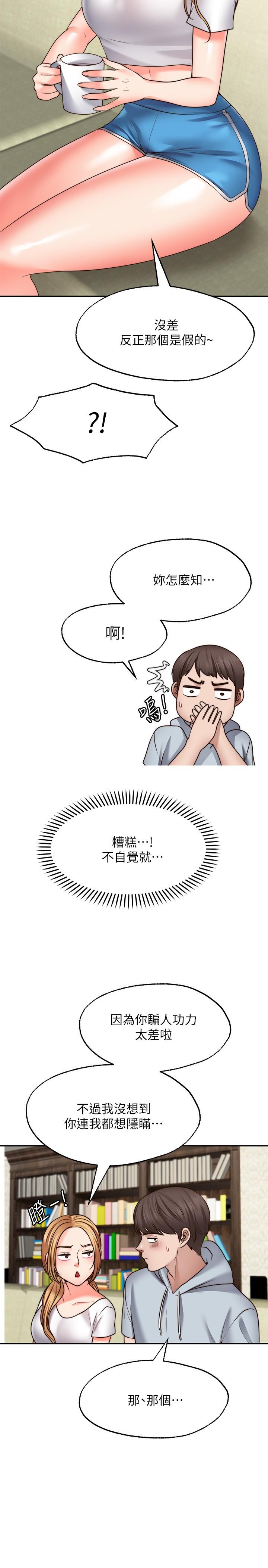 20P - 愿望不射限