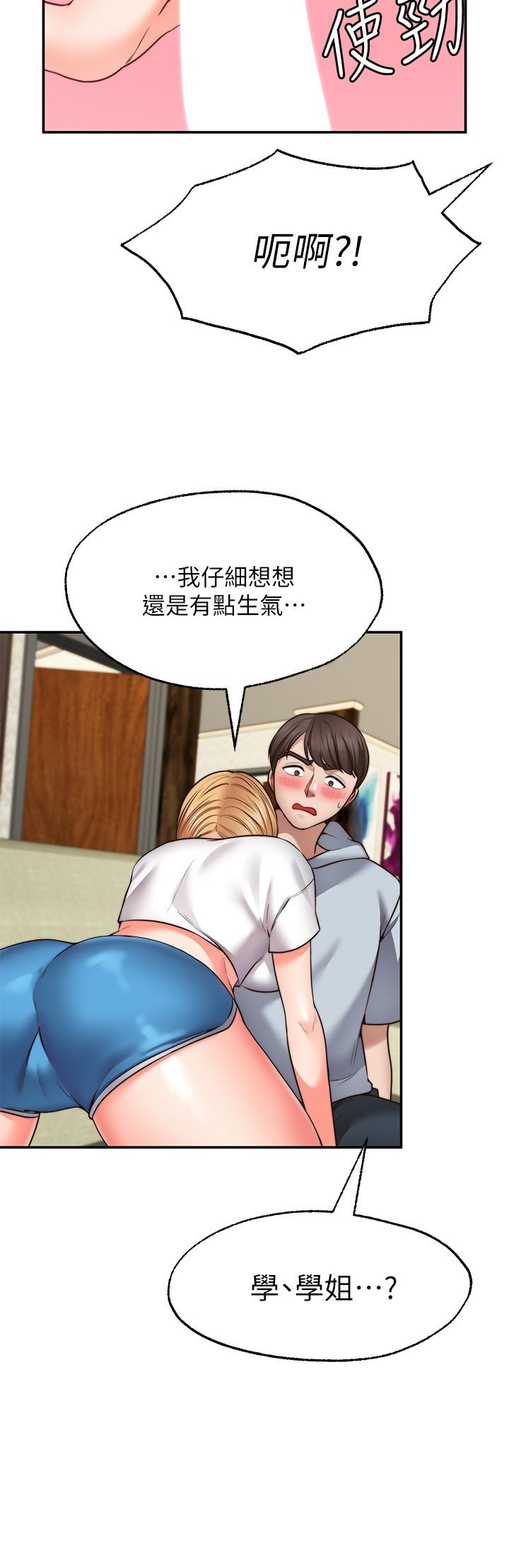 25P - 愿望不射限