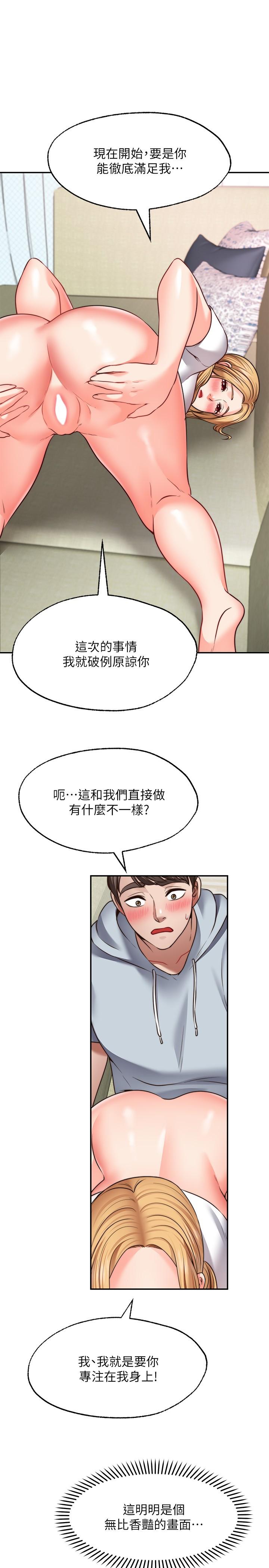28P - 愿望不射限