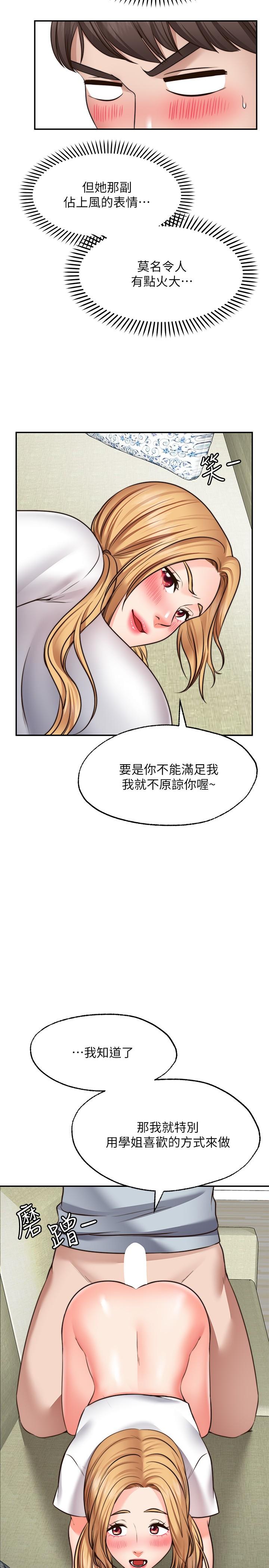29P - 愿望不射限