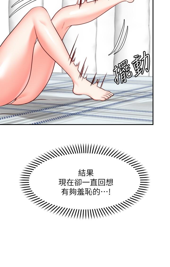 2P - 愿望不射限