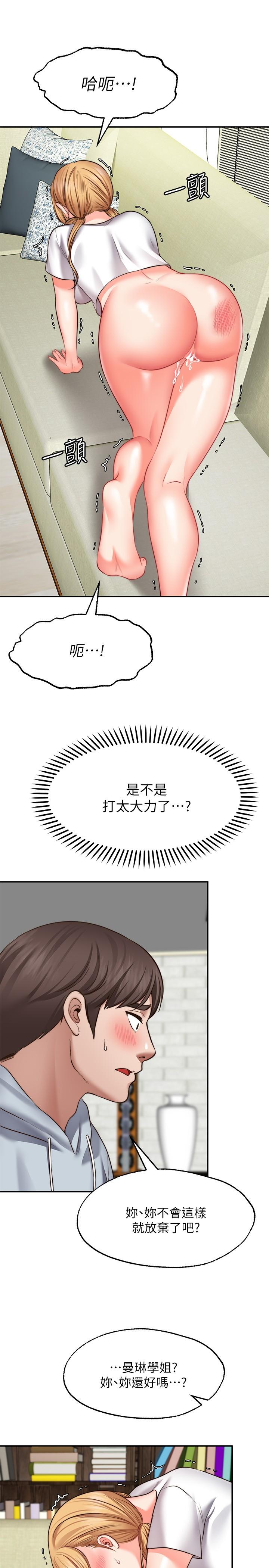 33P - 愿望不射限