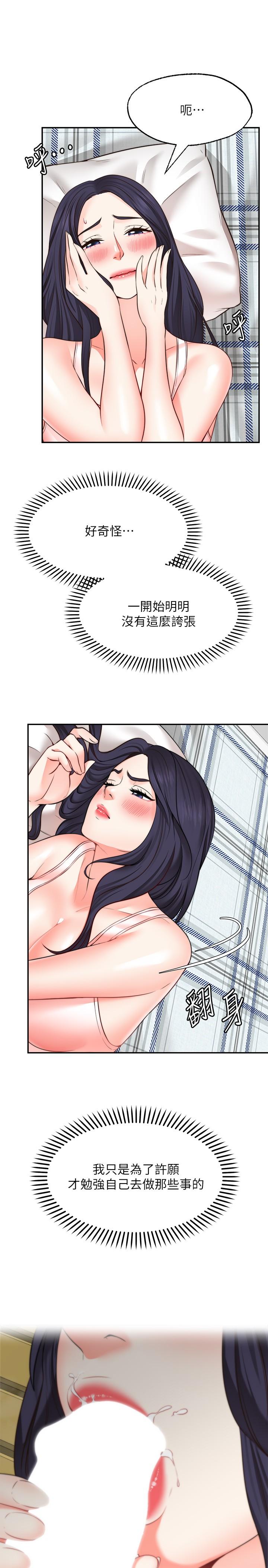 3P - 愿望不射限