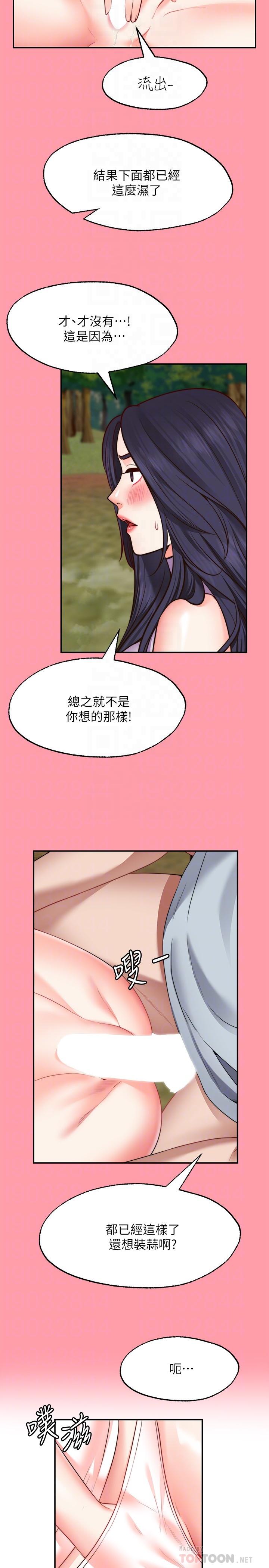 8P - 愿望不射限