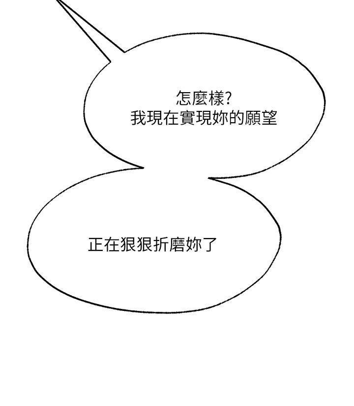 11P - 愿望不射限