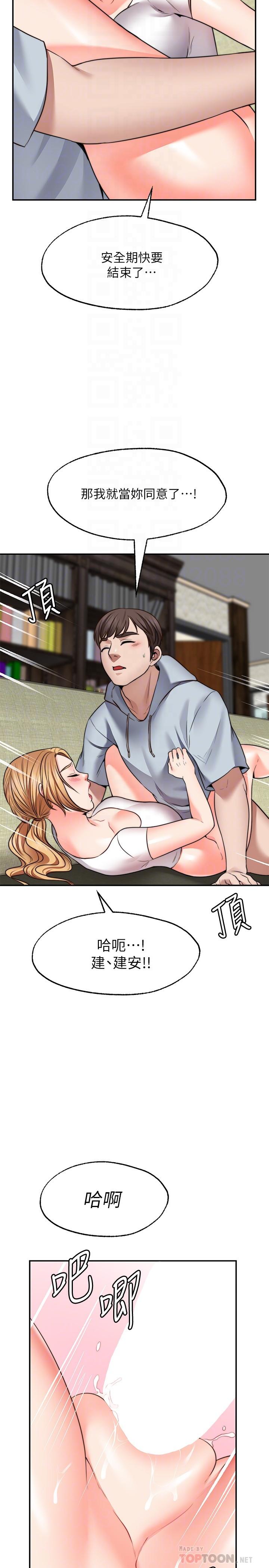 16P - 愿望不射限