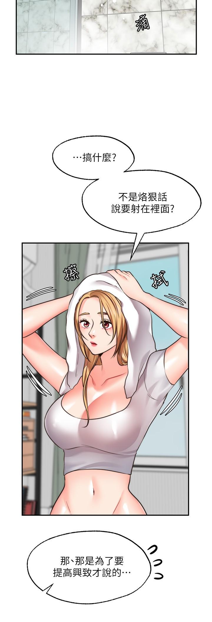 21P - 愿望不射限
