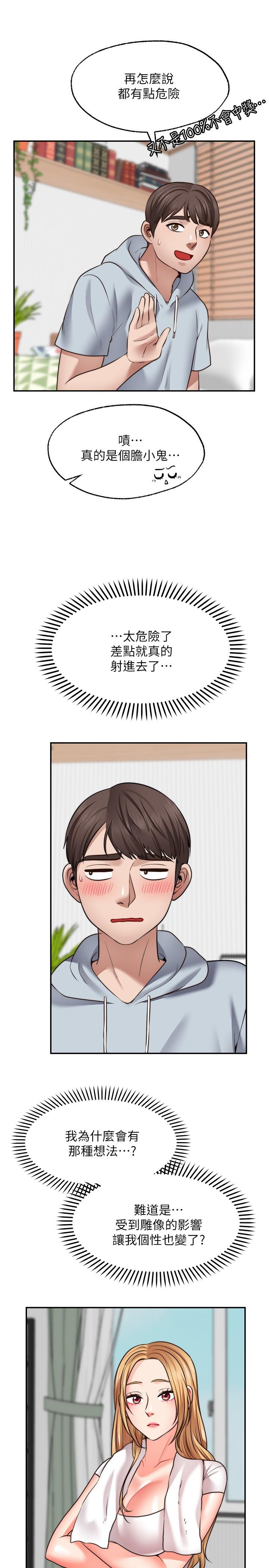 22P - 愿望不射限