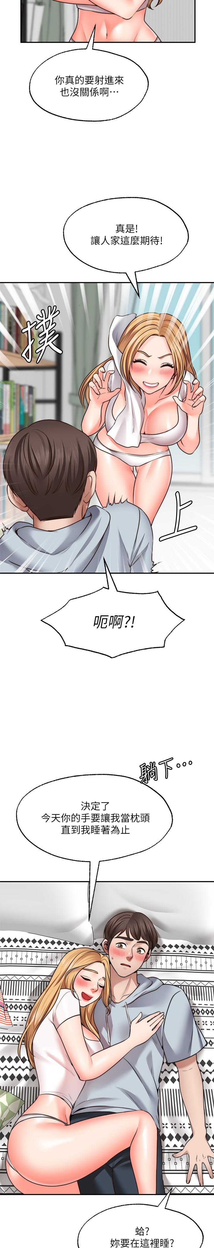 23P - 愿望不射限