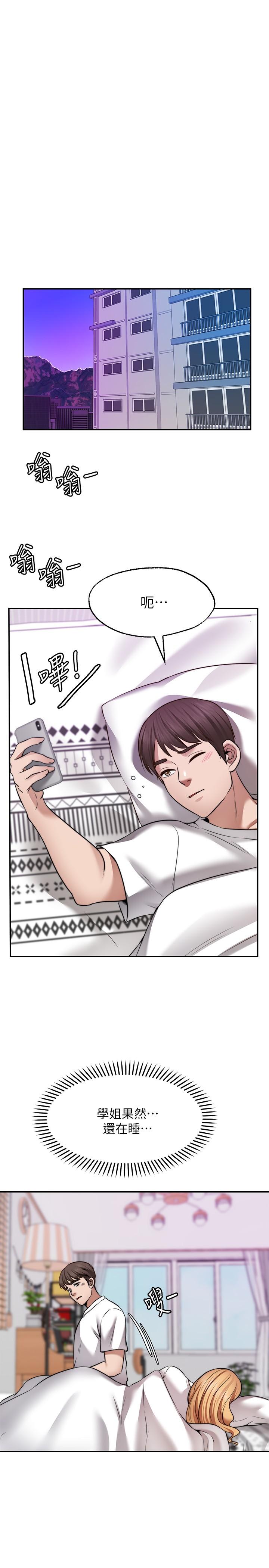 26P - 愿望不射限