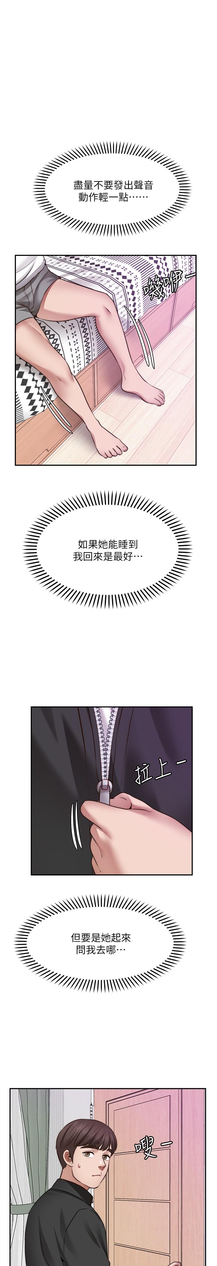 27P - 愿望不射限