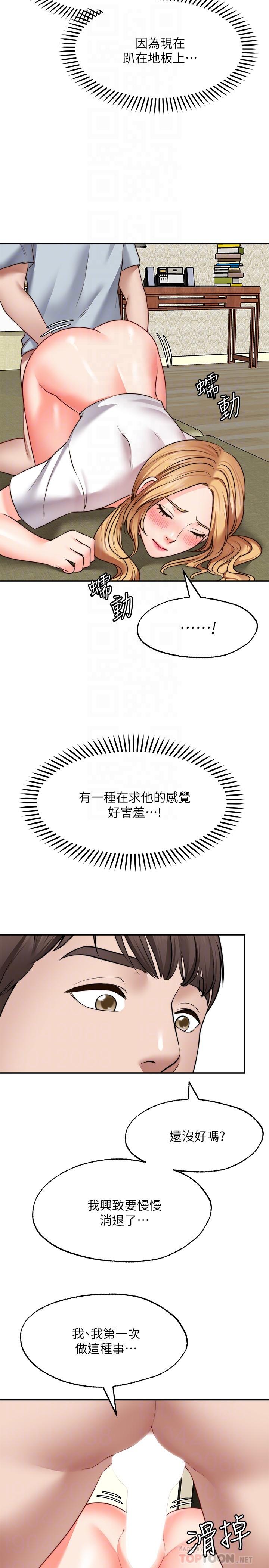 6P - 愿望不射限