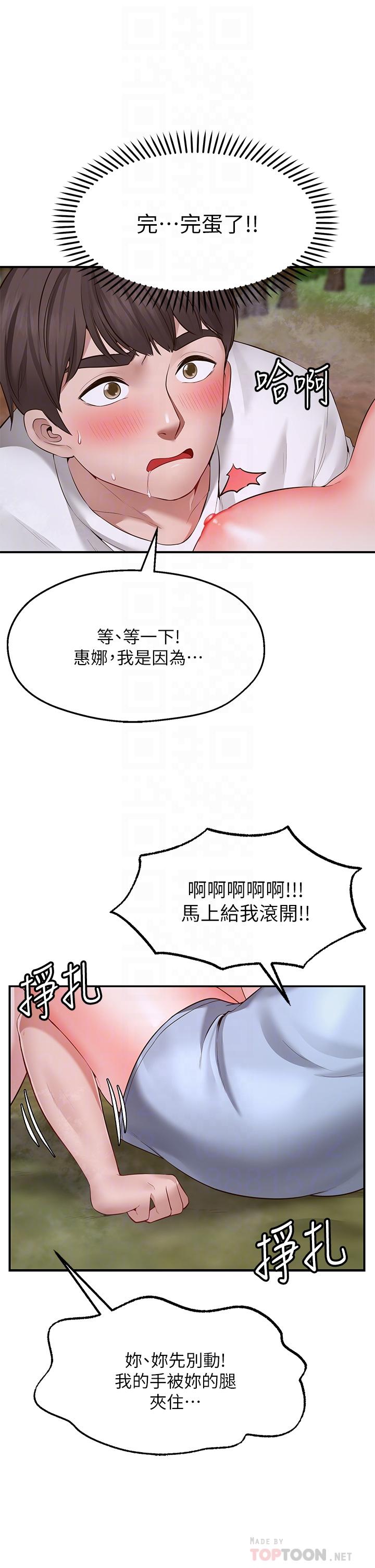 12P - 愿望不射限