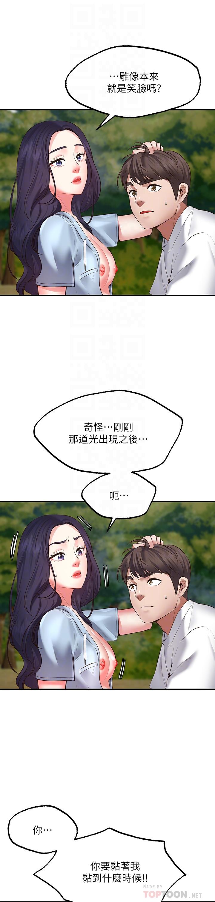 14P - 愿望不射限