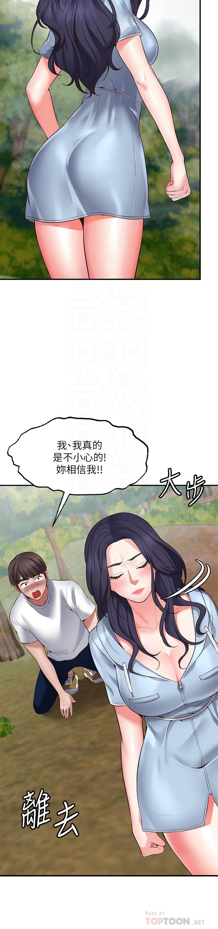 16P - 愿望不射限