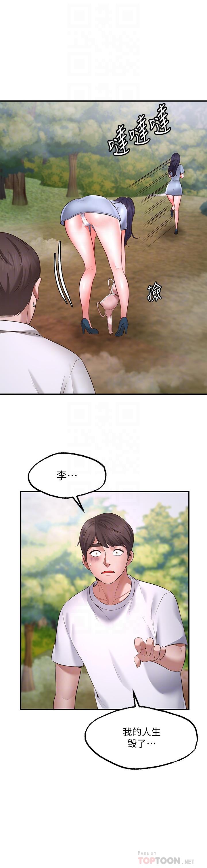 18P - 愿望不射限