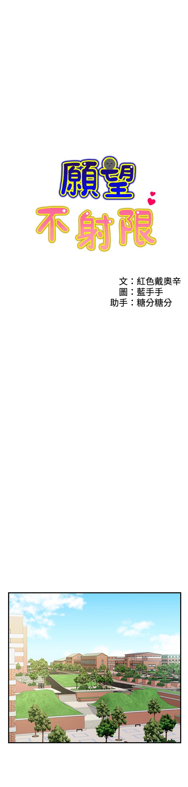 19P - 愿望不射限