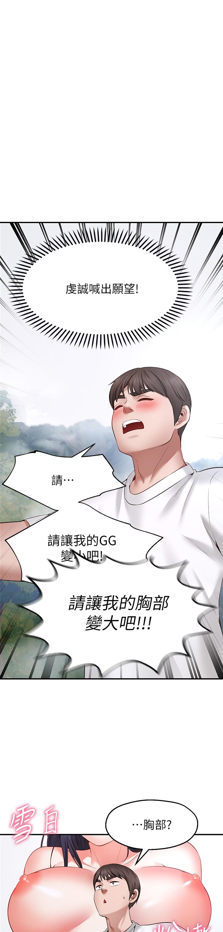 1P - 愿望不射限
