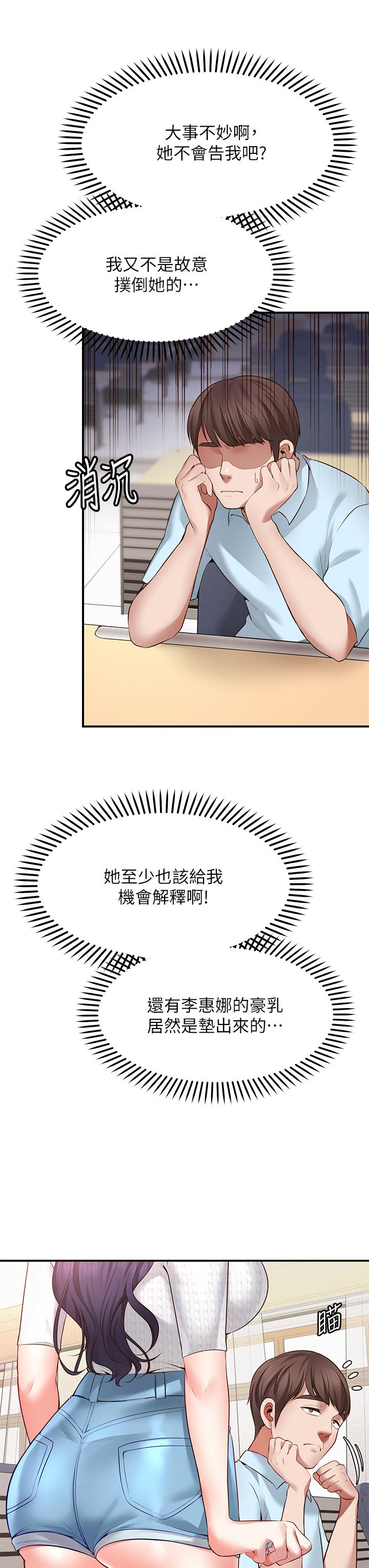 20P - 愿望不射限
