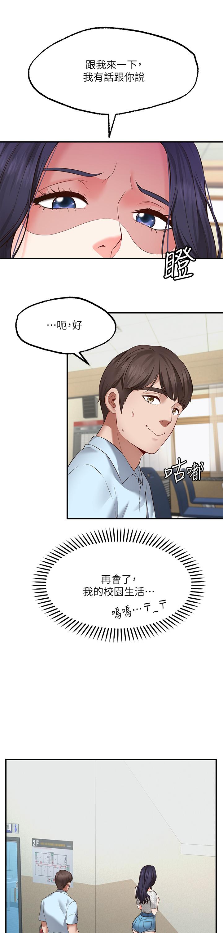 22P - 愿望不射限