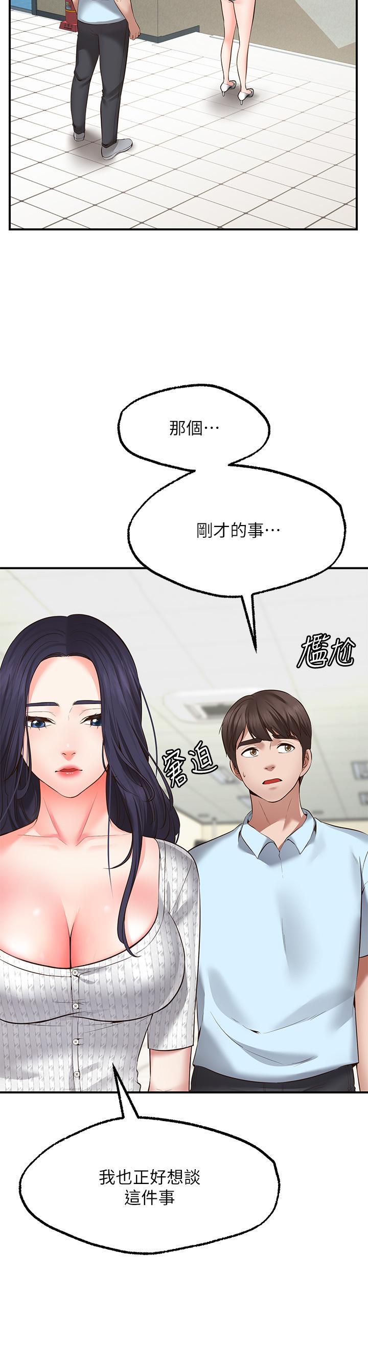 23P - 愿望不射限