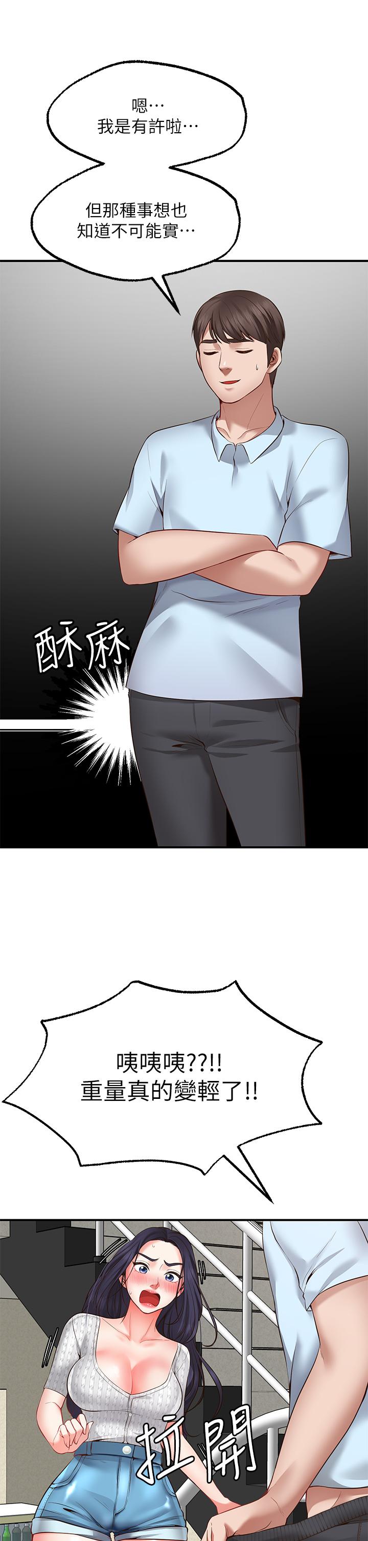28P - 愿望不射限