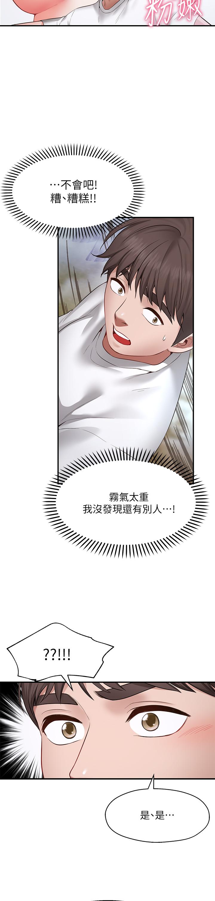 2P - 愿望不射限