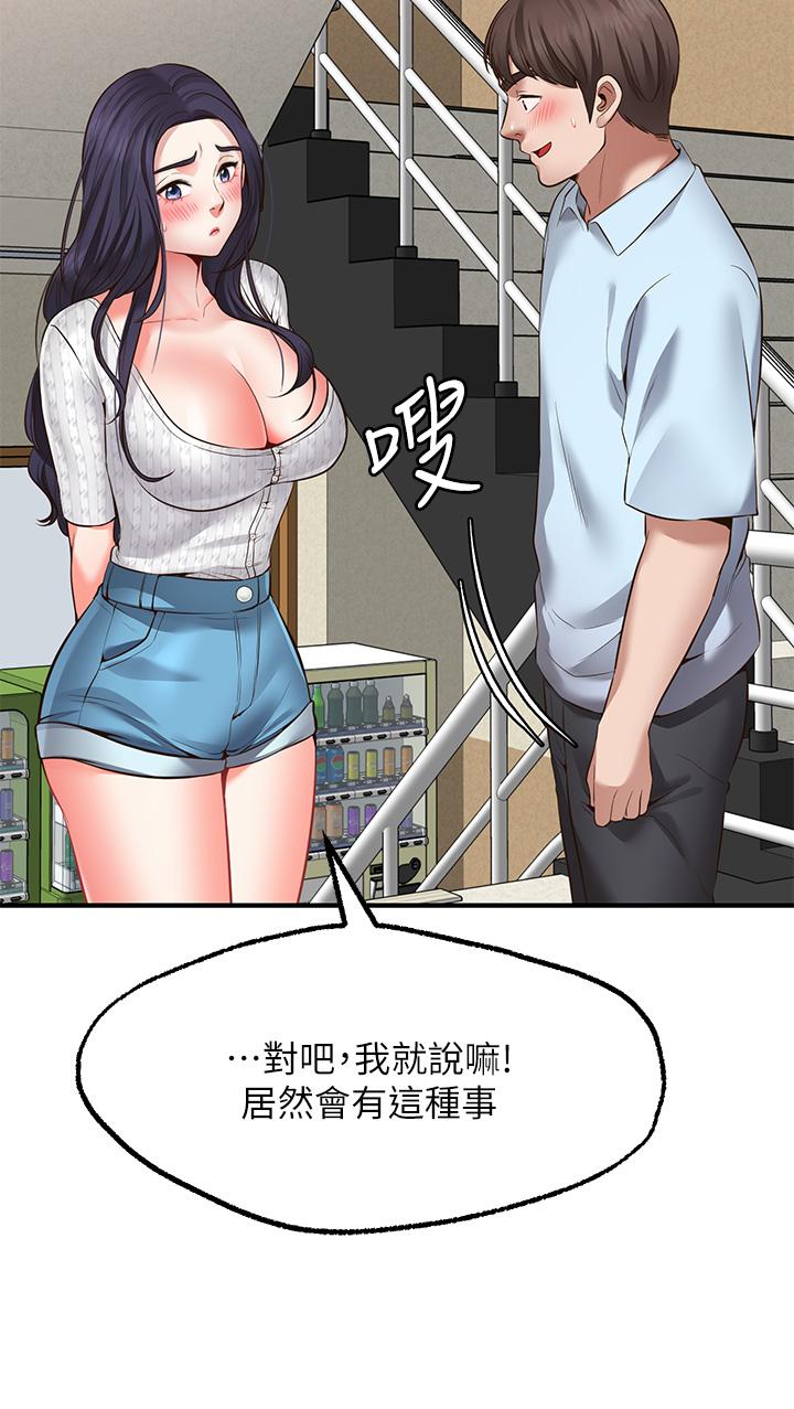 30P - 愿望不射限