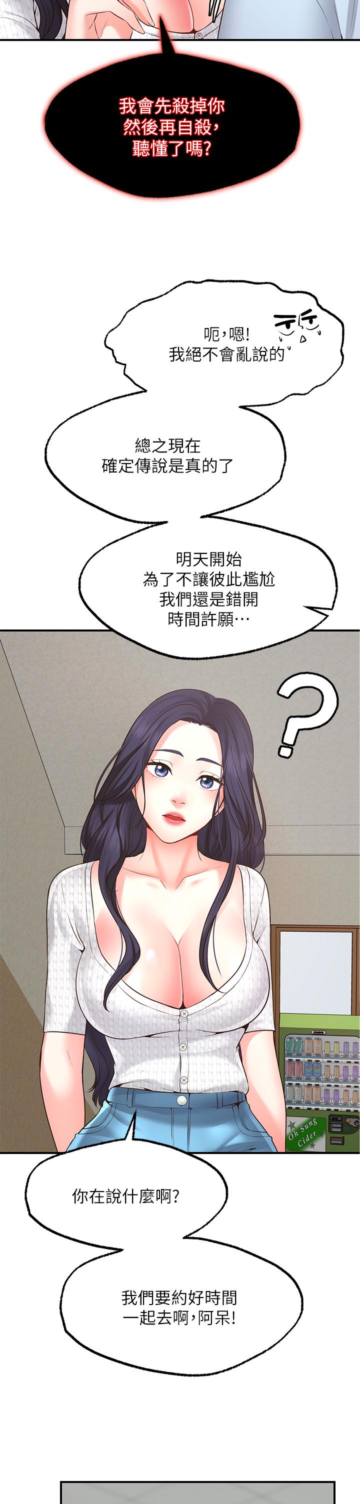 32P - 愿望不射限