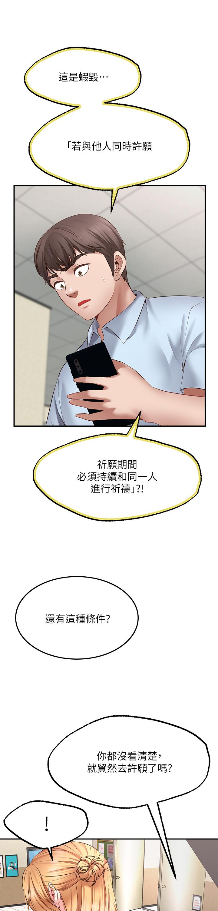 34P - 愿望不射限