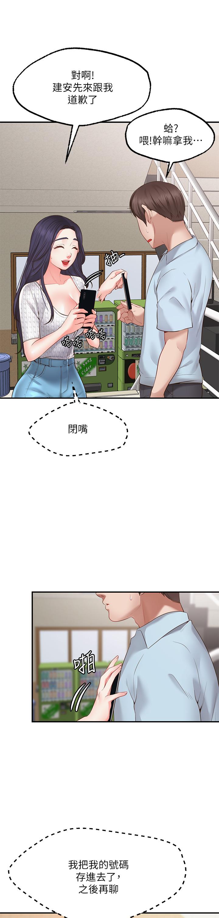 37P - 愿望不射限