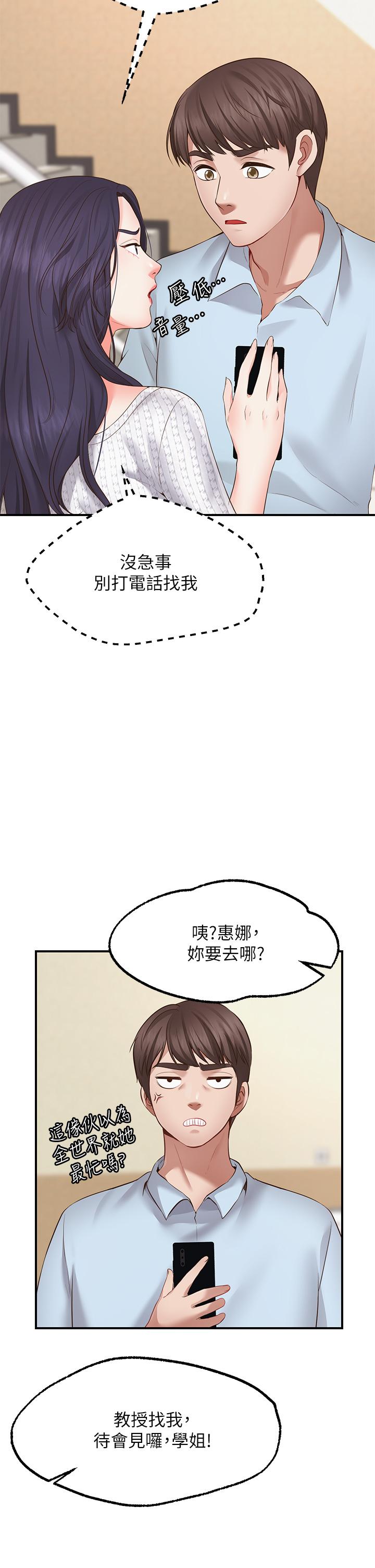 38P - 愿望不射限