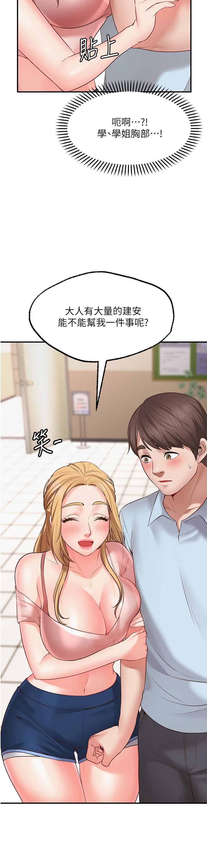 40P - 愿望不射限