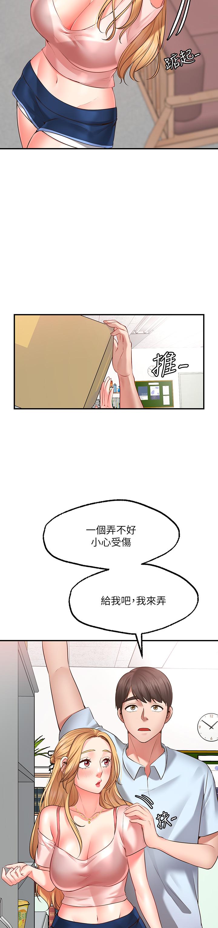 44P - 愿望不射限