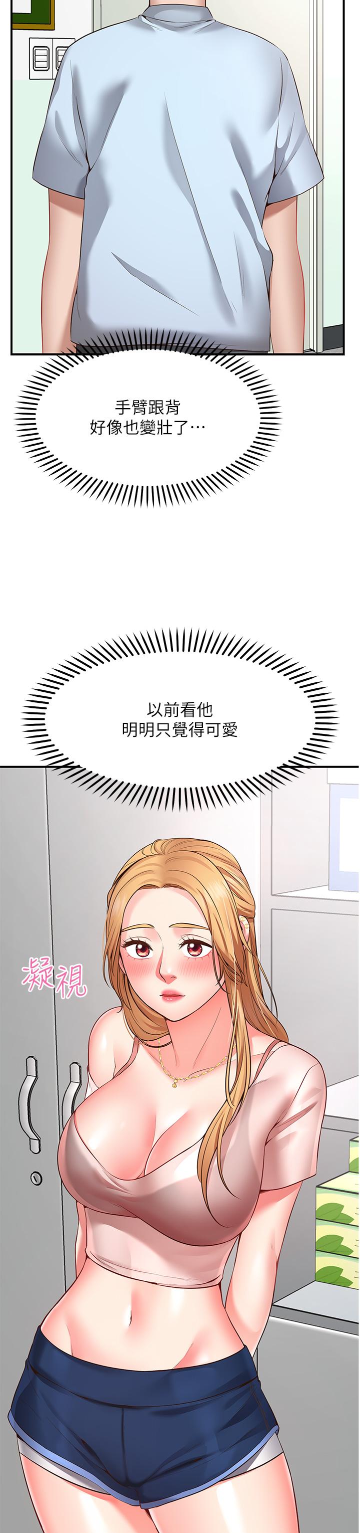 48P - 愿望不射限