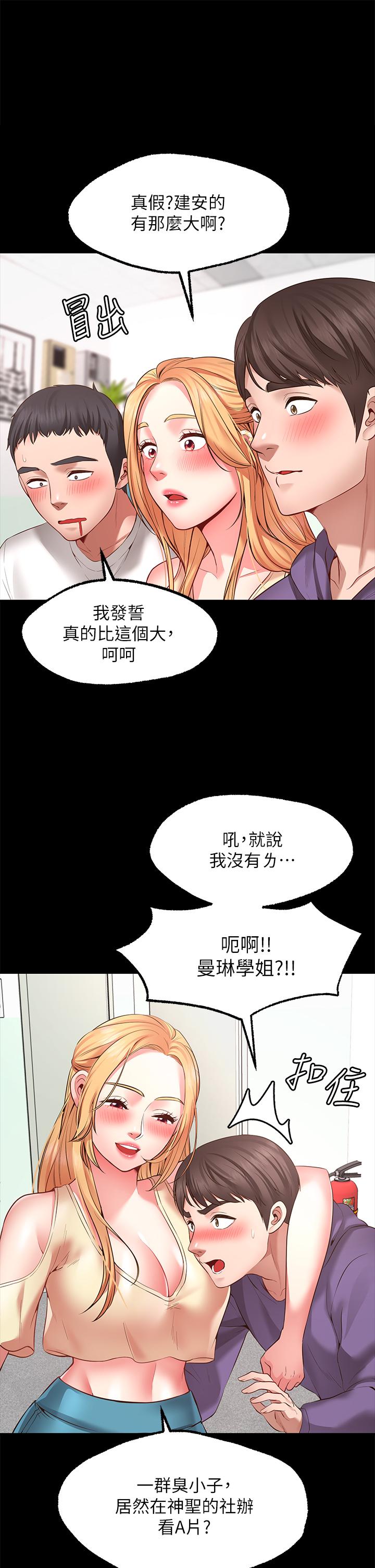54P - 愿望不射限