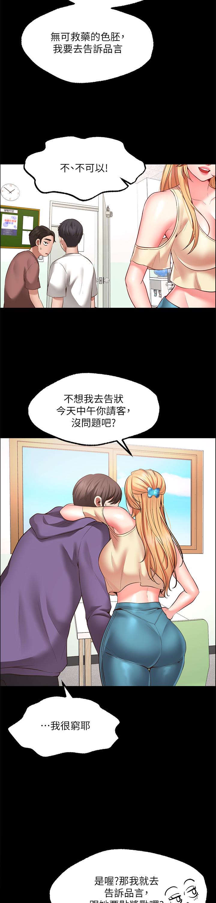 55P - 愿望不射限
