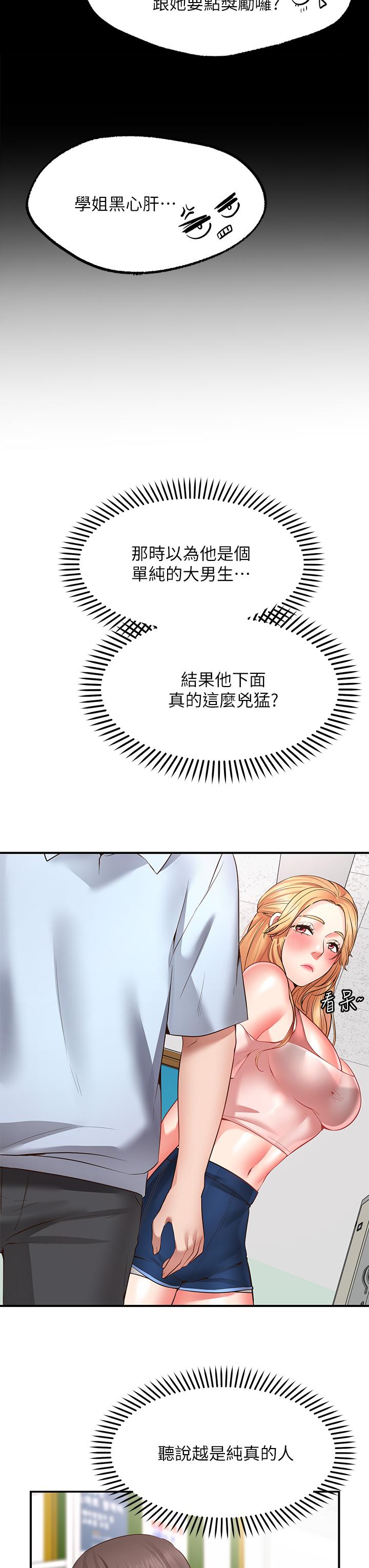56P - 愿望不射限